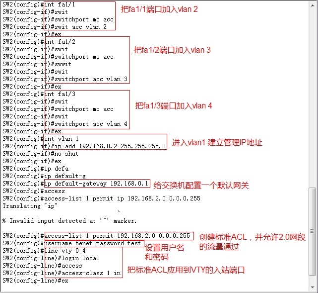 标准ACL、扩展ACL和命名ACL的理论和配置实例_标准ACL_09