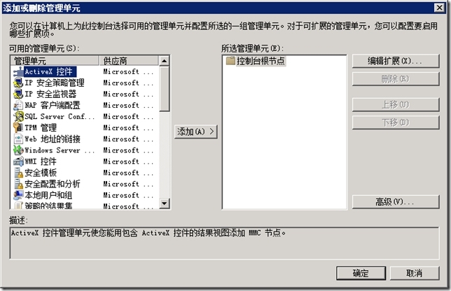 Lync 小技巧-52-Lync 2013-不加域-客户端-2-导入-证书-信任链_小技巧_05