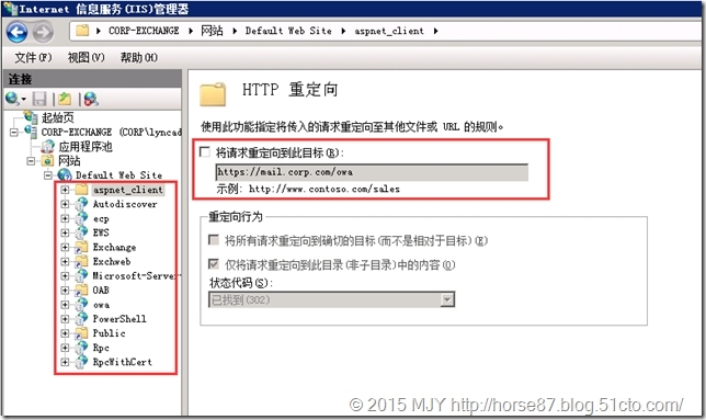 配置Exchange OWA重定向和错误页_错误页_07