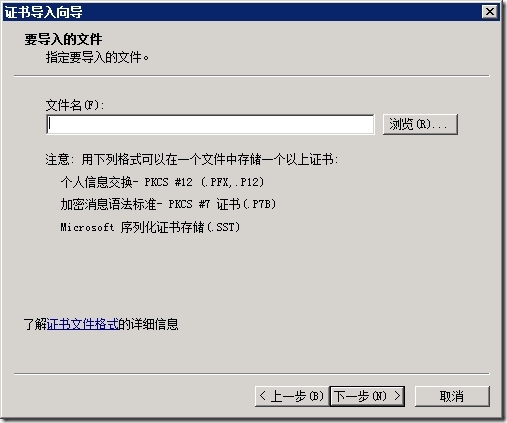 Lync 小技巧-52-Lync 2013-不加域-客户端-2-导入-证书-信任链_证书信任链_16