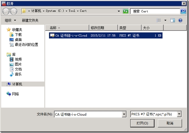 Lync 小技巧-52-Lync 2013-不加域-客户端-2-导入-证书-信任链_证书_18