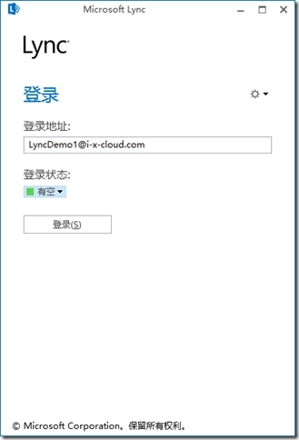 Lync 小技巧-52-Lync 2013-不加域-客户端-2-导入-证书-信任链_证书_24