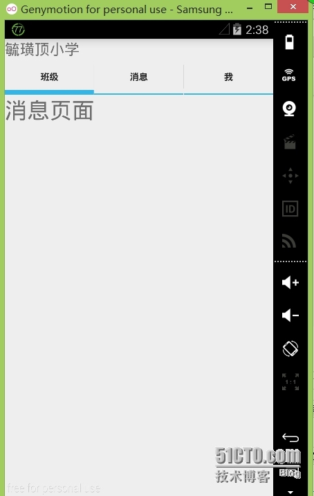 Android学习——TabHost的使用一_监控