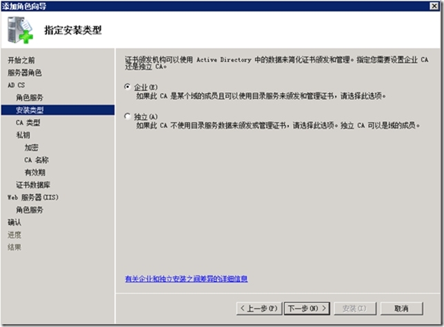 二 Lync Server 2013 部署指南-架构准备_target_10