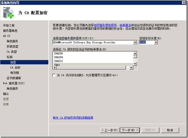 二 Lync Server 2013 部署指南-架构准备_blank_13