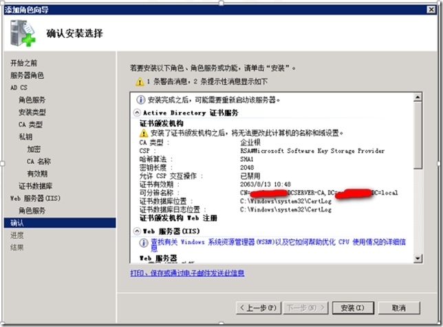 二 Lync Server 2013 部署指南-架构准备_target_18