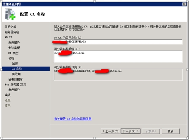 二 Lync Server 2013 部署指南-架构准备_target_14