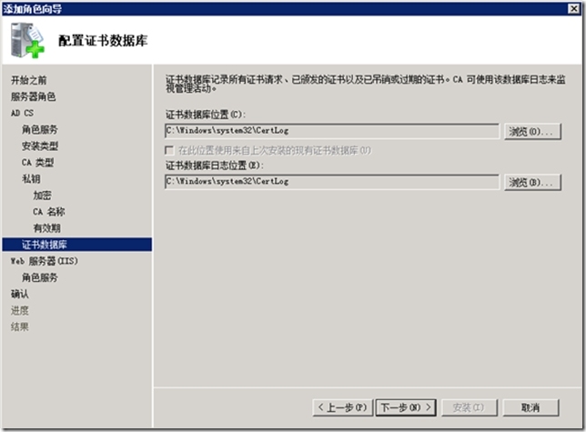 二 Lync Server 2013 部署指南-架构准备_blank_16