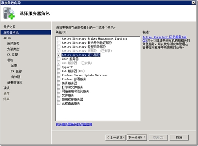 二 Lync Server 2013 部署指南-架构准备_style_07