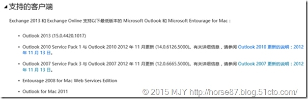 Exchange Server 2013 DAG高可用部署（一）-前期准备_2013_04