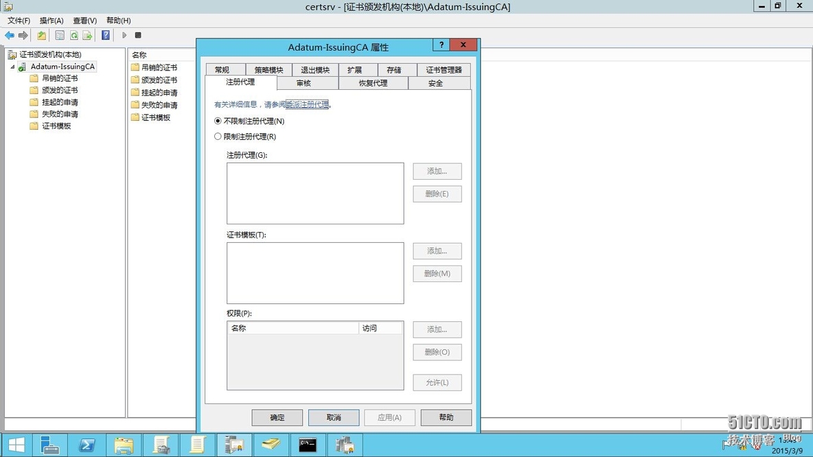 Windows AD证书服务系列---证书发布与吊销(2)_CS_10