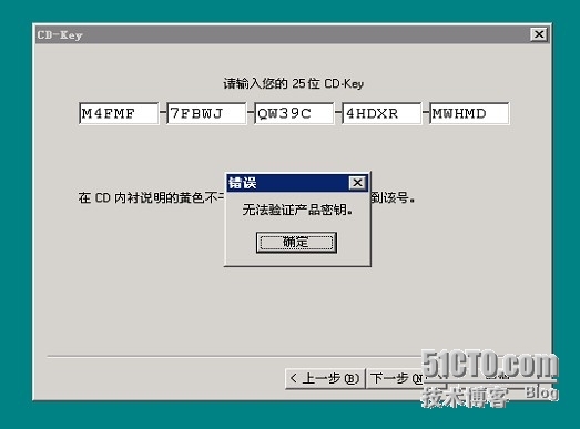 windows 2003 安装mssql2000 报序列号错误_报错