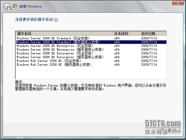 windows server 2008安装_基本环境_06