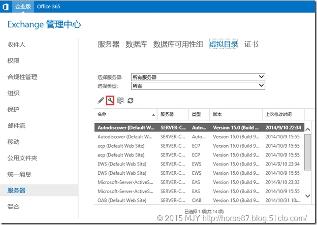 Exchange Server 2013 DAG高可用部署（四）-服务器配置（上）_高可用_16