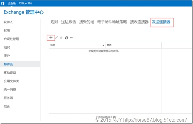 Exchange Server 2013 DAG高可用部署（四）-服务器配置（上）_Exchange_10