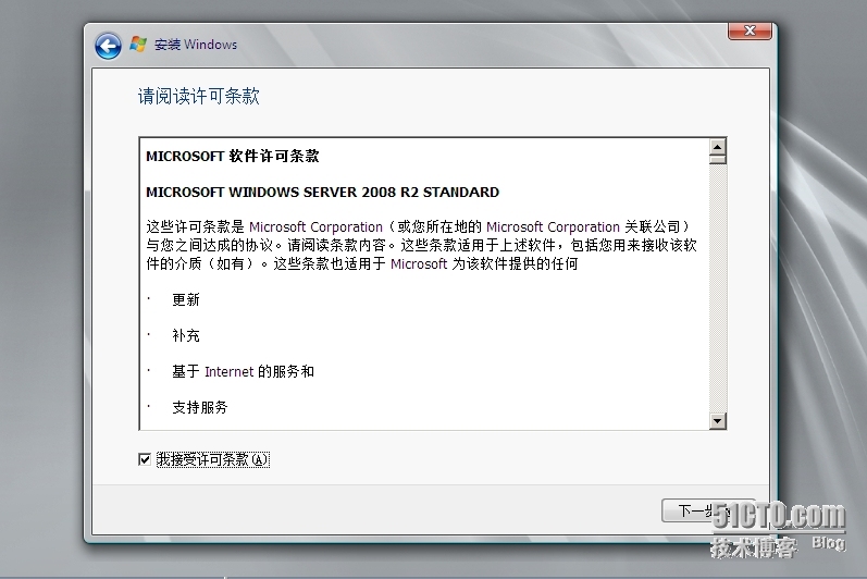 Windows服务器配置与管理------(Windows Server 2008安装与基本配置)_处理器_17