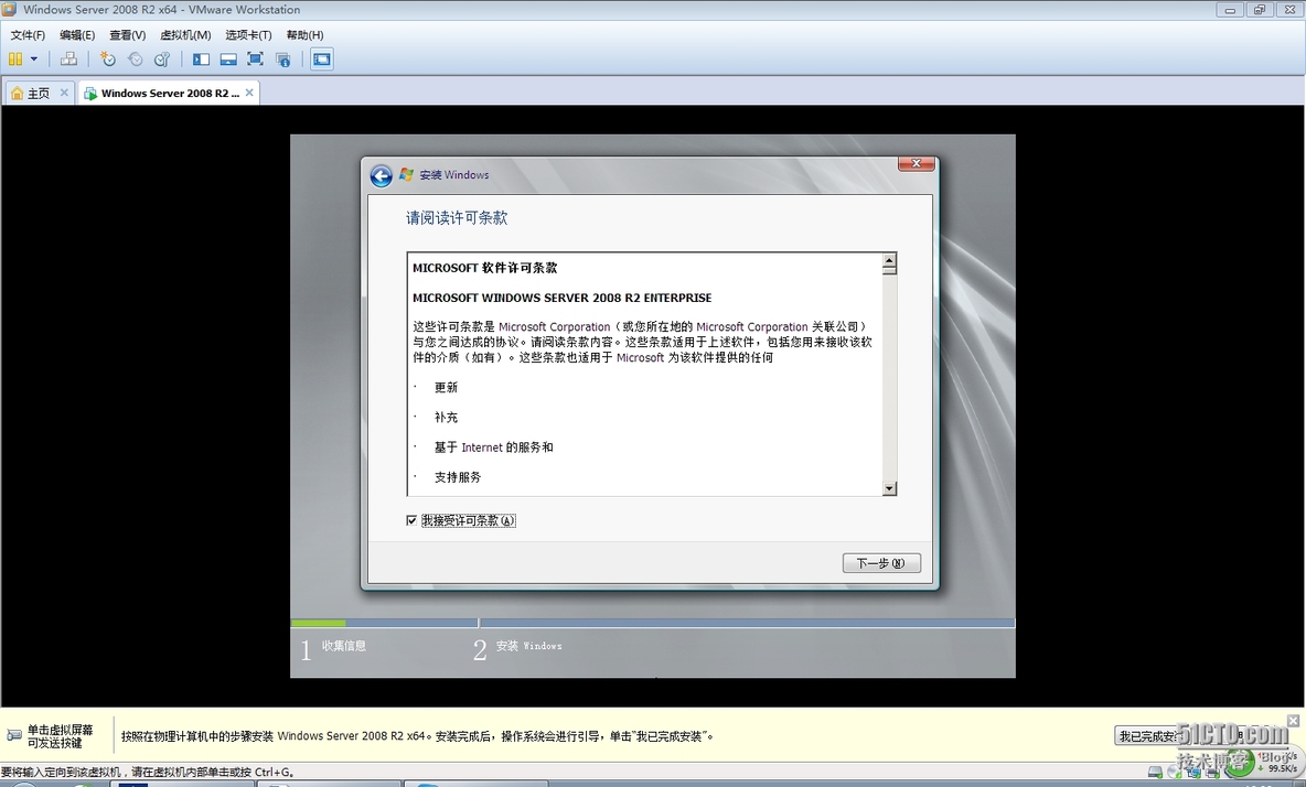 Windows Server 2008安装与基本配置_Windows_06