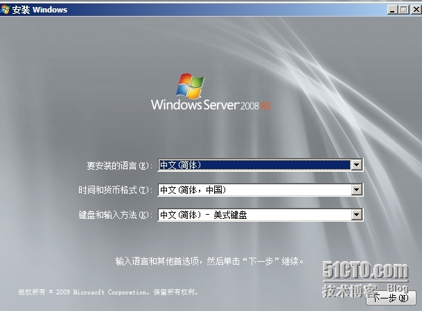 windows server 2008安装_安装_11