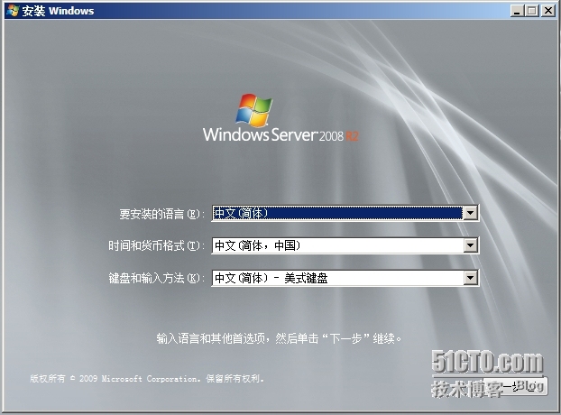 windows server 2008安装  （VM）_选择服务器_06