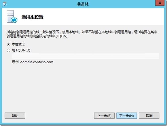 四 Lync Server 2013 部署指南-前端部署（1）_style_21