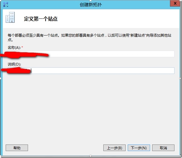 四 Lync Server 2013 部署指南-前端部署（1）_blank_32