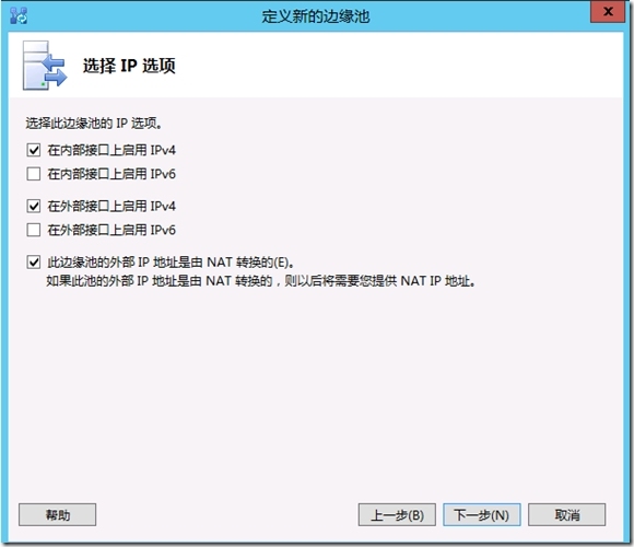 四 Lync Server 2013 部署指南-前端部署（1）_target_48