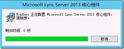 四 Lync Server 2013 部署指南-前端部署（1）_target_14