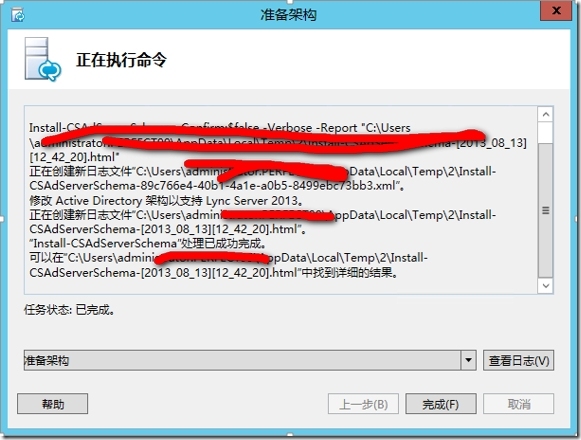 四 Lync Server 2013 部署指南-前端部署（1）_target_18