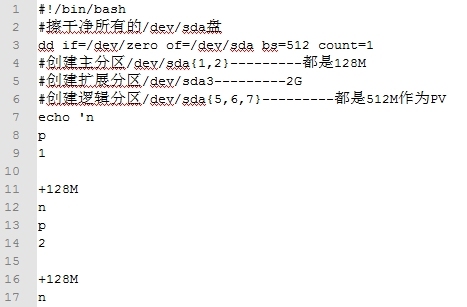 LVM 扩展/减缩/镜像 【有图有真相】_步骤齐全_02