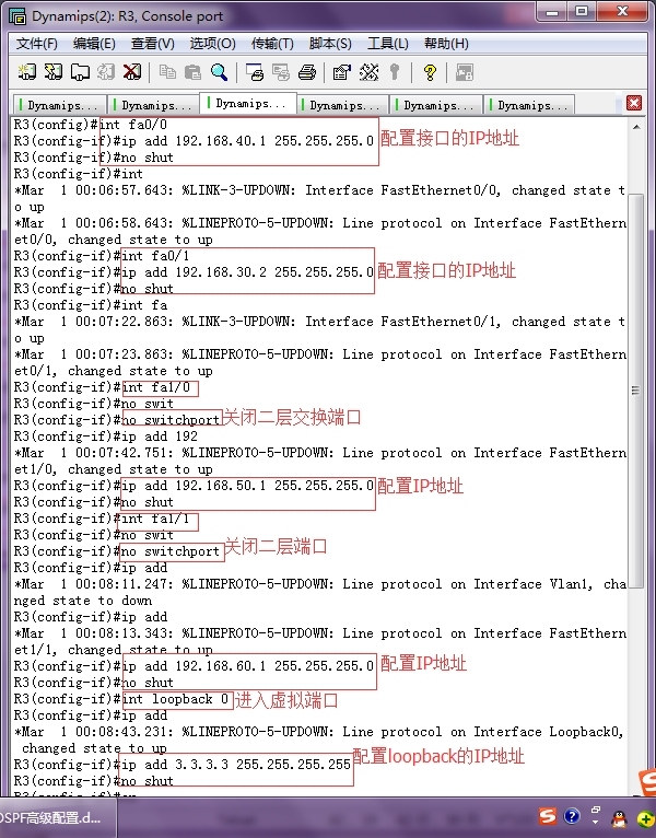 OSPF路由协议的高级设置对各种路由重分发的详细实验过程_超链接_04