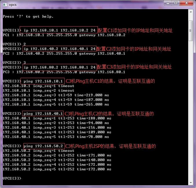 OSPF路由协议的高级设置对各种路由重分发的详细实验过程_运营商_16