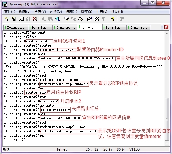 OSPF路由协议的高级设置对各种路由重分发的详细实验过程_IP地址_10