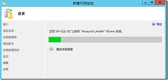 配置SQL Server AlwaysOn _SQL Server AlwaysOn _26