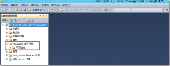 配置SQL Server AlwaysOn _SQL Server AlwaysOn _13