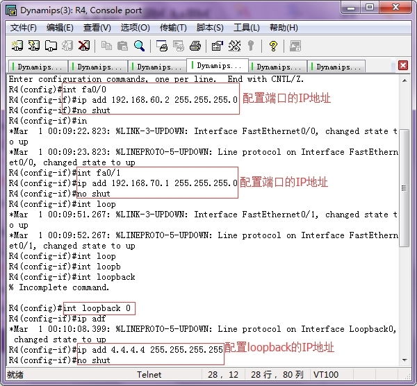 OSPF路由协议的高级设置对各种路由重分发的详细实验过程_超链接_05