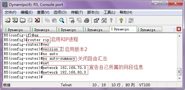 OSPF路由协议的高级设置对各种路由重分发的详细实验过程_超链接_11