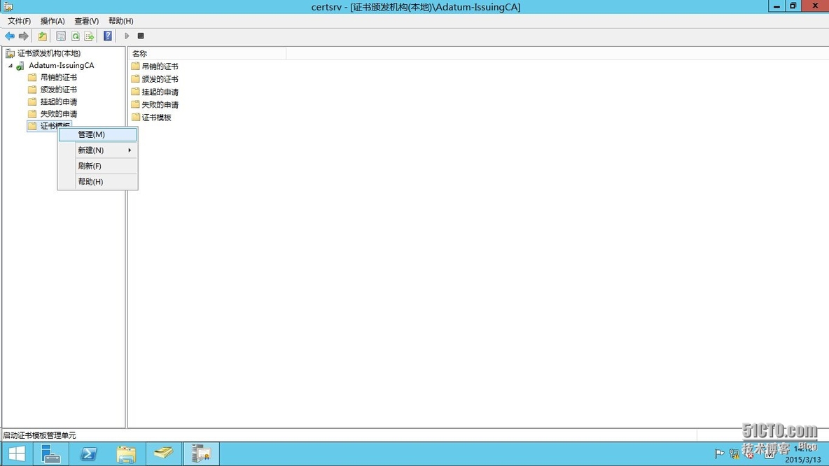 Windows AD证书服务系列---证书发布与吊销(4)_AD_08