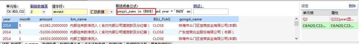 Excel 使用in 语句是要注意_excel