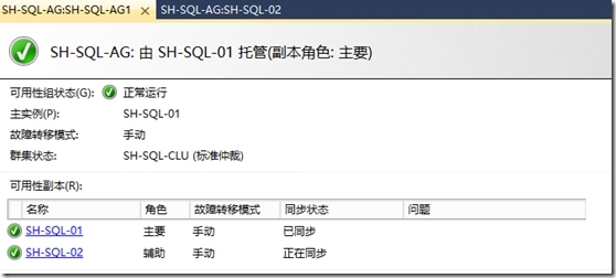 配置SQL Server AlwaysOn _SQL Server AlwaysOn _38