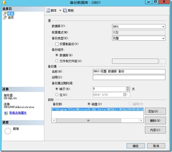 配置SQL Server AlwaysOn _SQL Server AlwaysOn _18