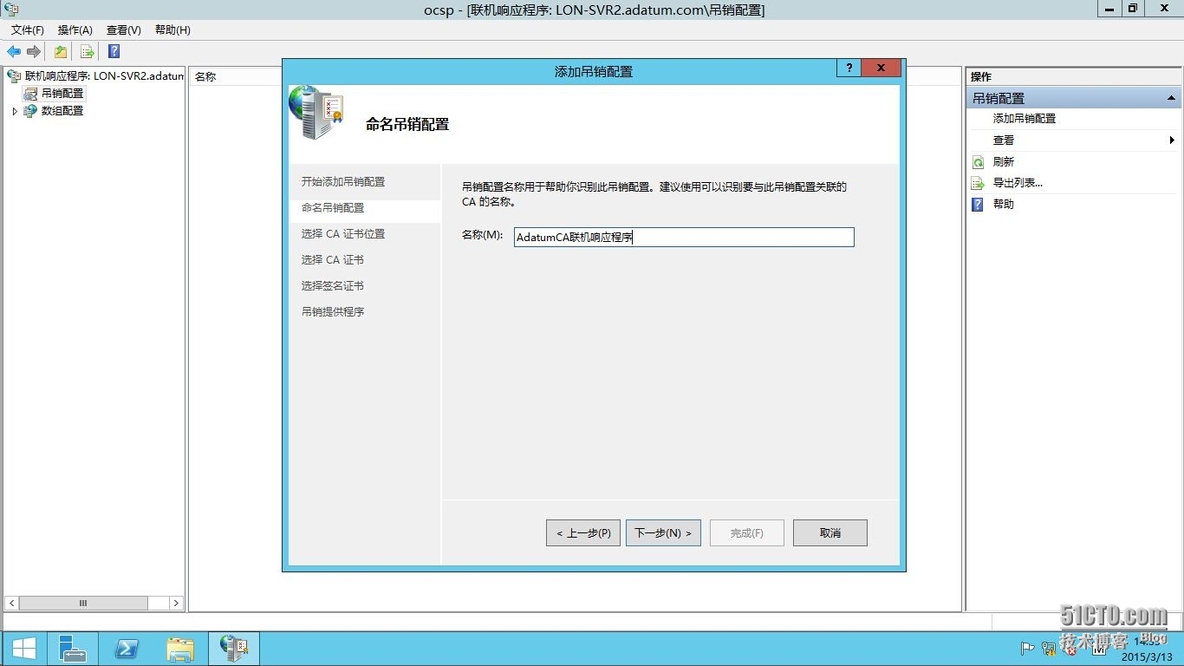 Windows AD证书服务系列---证书发布与吊销(4)_CS_14