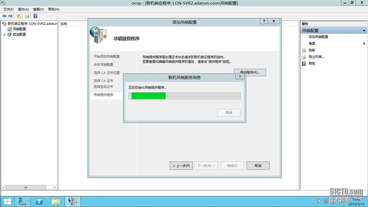 Windows AD证书服务系列---证书发布与吊销(4)_AD_18