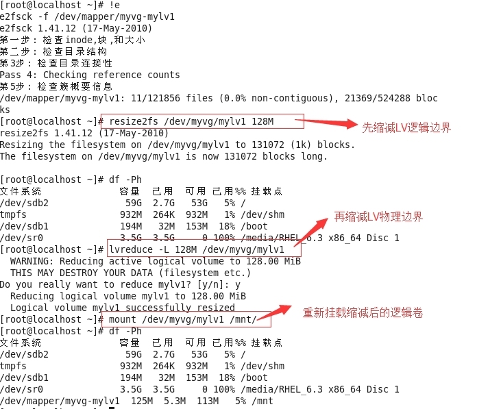 LVM 扩展/减缩/镜像 【有图有真相】_时长忘记_17