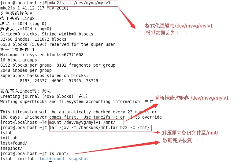 LVM 扩展/减缩/镜像 【有图有真相】_LVM创建删除扩展减缩快照_23