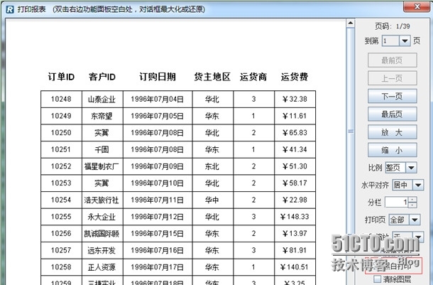 润乾集算报表呈现输出之精确打印_纸张定义_10