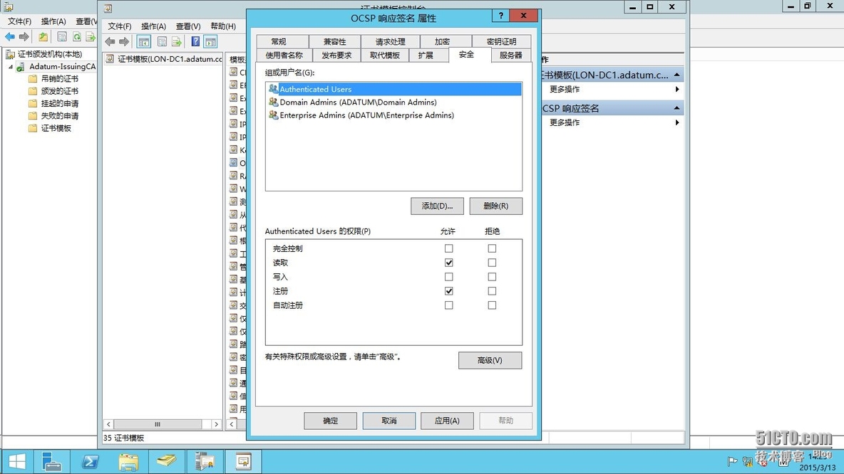 Windows AD证书服务系列---证书发布与吊销(4)_AD_09