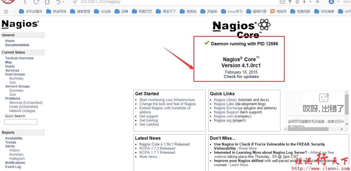 烂泥：学习Nagios（一）：Nagios安装_学习_42