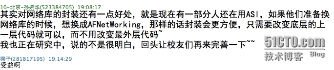 成长篇第一期：群里小伙伴们的分享_分享_03