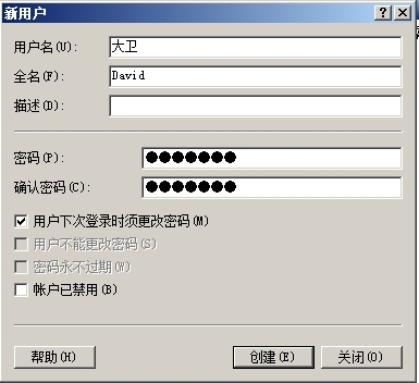 本地用户、组的管理_销售部_13