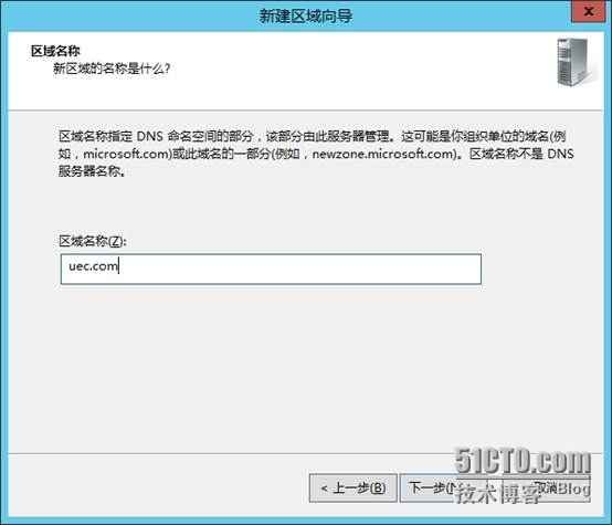 DNS 安装与解析_安装解析_13